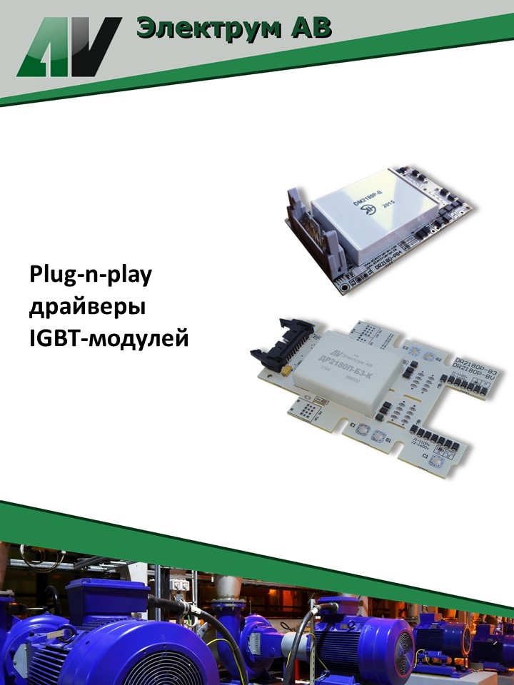 Drivers IGBT1