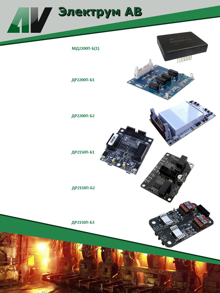 Drivers SiC4